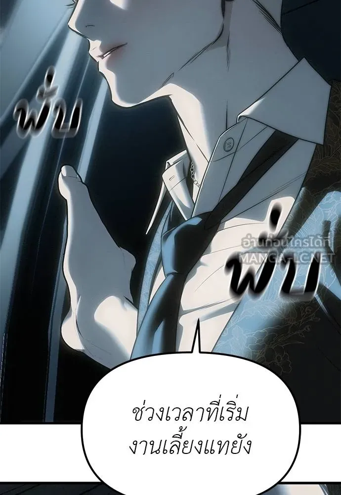 ปฏิบัติการลับ ตอนที่ 98 รูปที่ 148