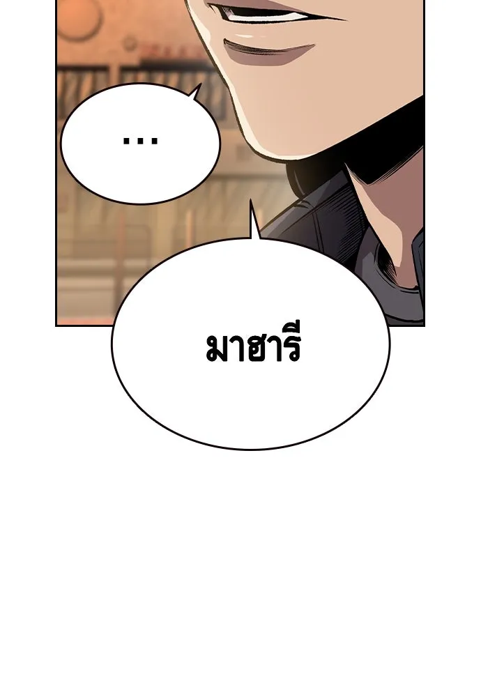 King Game ตอนที่ 83 ฮวังมูเจ (17) รูปที่ 65