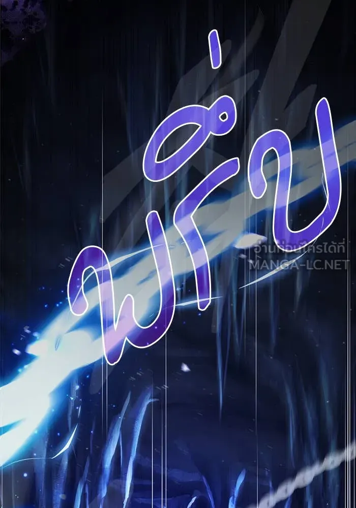 ศาสตราจารย์จำเป็น ตอนที่ 85 รูปที่ 51