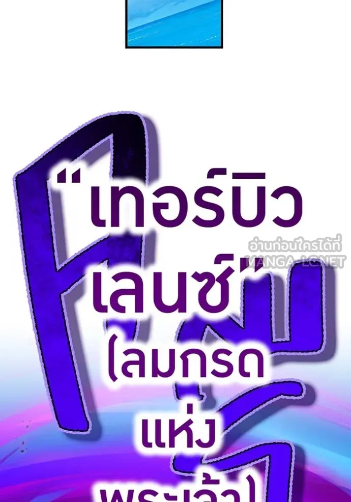 ฮันเตอร์สกิลโกง ตอนที่ 45 รูปที่ 162