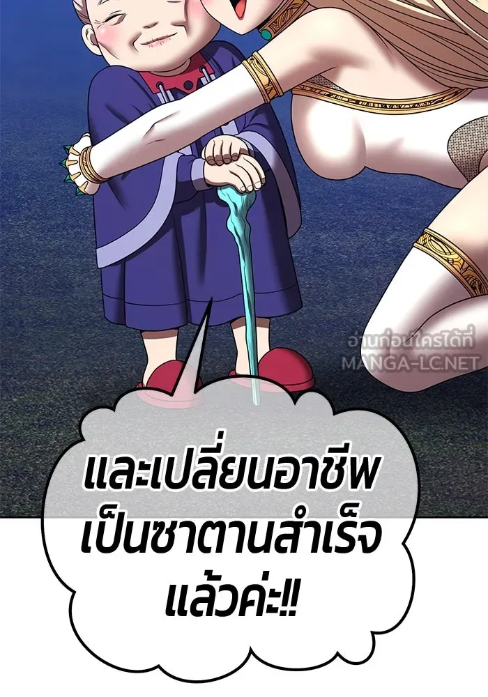 +99 ท่อนไม้พร้อมบวก ตอนที่ 25 ตื่นตัวต่อซาตาน (3) รูปที่ 288