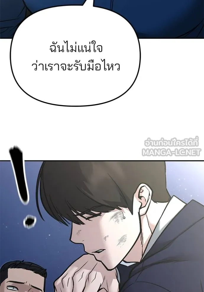 เลวฟากเลว ตอนที่ 116 รูปที่ 127