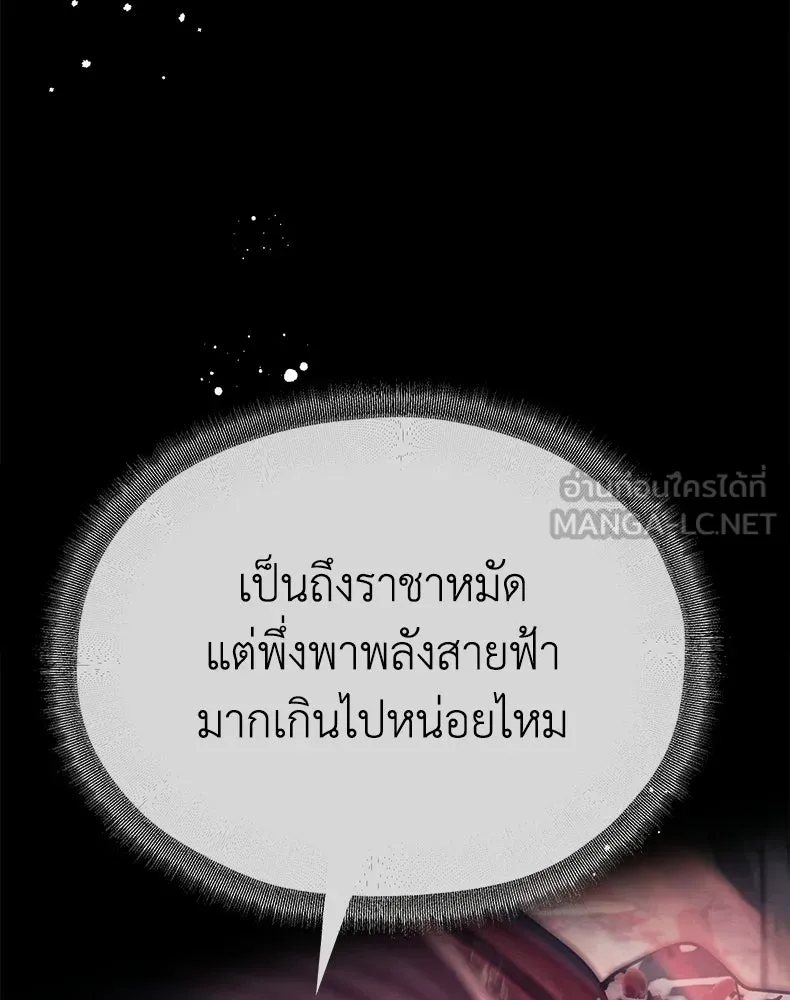 กำปั้นราชันคืนชีพ ตอนที่ 50 รูปที่ 9