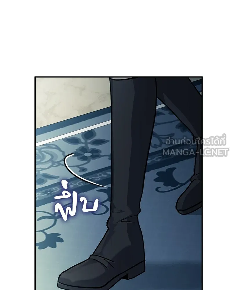 เจ้าชายแผนโบราณ ตอนที่ 46 รูปที่ 156