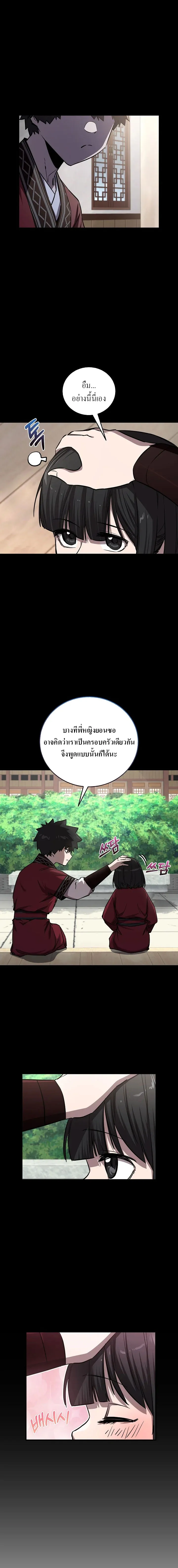Childhood Friend of the Zenith สหายว_ยเยาว_ของข_าแข_งแกร_งท_ส_ดในใต_หล_า ตอนที่ ตอนที่ 49 รูปที่ 15