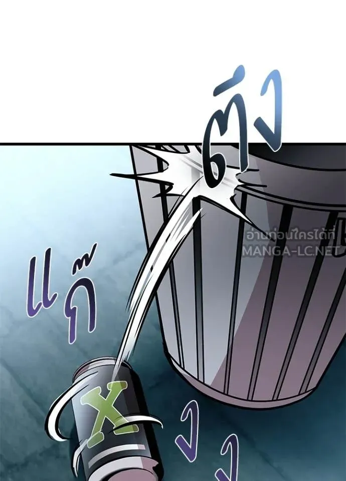 Villain to kill ตอนที่ 214 รูปที่ 81