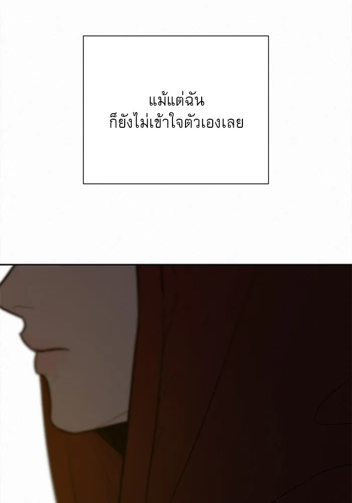 ปฏิบัติการรักวุ่นหัวใจ ตอนที่ 97 รูปที่ 148