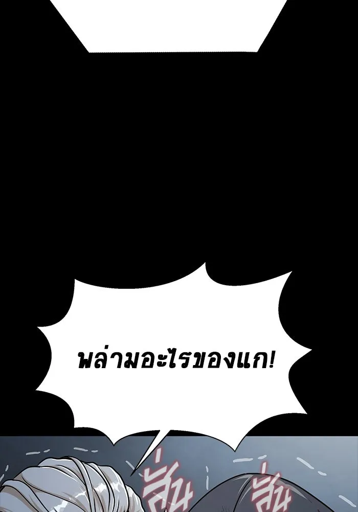 เพลเยอร์นักกินเหล็ก ตอนที่ 16 รูปที่ 86