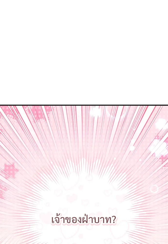 จักรพรรดิคลั่งรักที่เด็กกว่าฉันพันปี ตอนที่ 18 รูปที่ 131