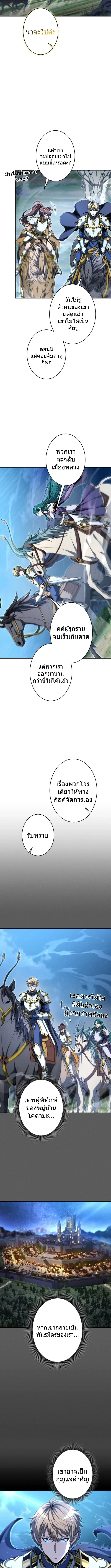 100 Million Years Later The Ultimate Weapon Return อาว_ธส_ดท_าย ต_นข_นมาไร_เท_ยมทานหล_งผ_านไป 100 ล_านป_ ตอนที่ ตอนที่ 6 รูปที่ 8