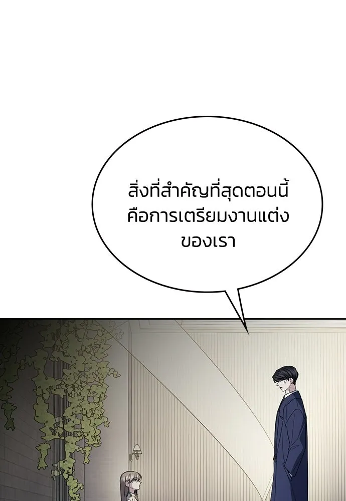 รักแล้วห้ามเลิก ตอนที่ 59 รูปที่ 62