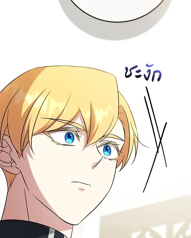 ภารกิจไล่ตามลุค บีเชล ตอนที่ 63 รูปที่ 97