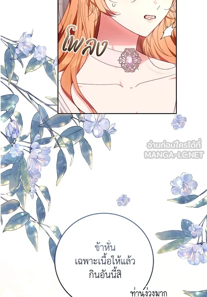 ย้อนเวลาพลิกชะตาทายาท ตอนที่ 18 รูปที่ 69