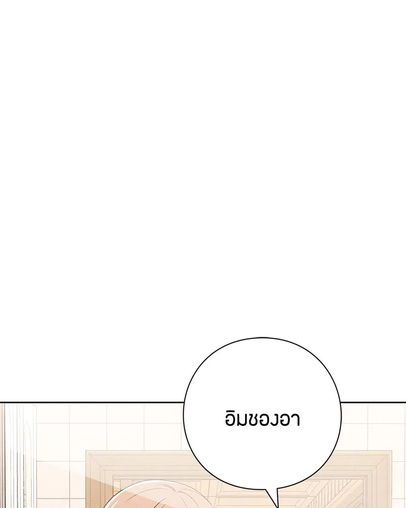 เป็นวัยรุ่นมันเหนื่อย ตอนที่ 33 รูปที่ 41