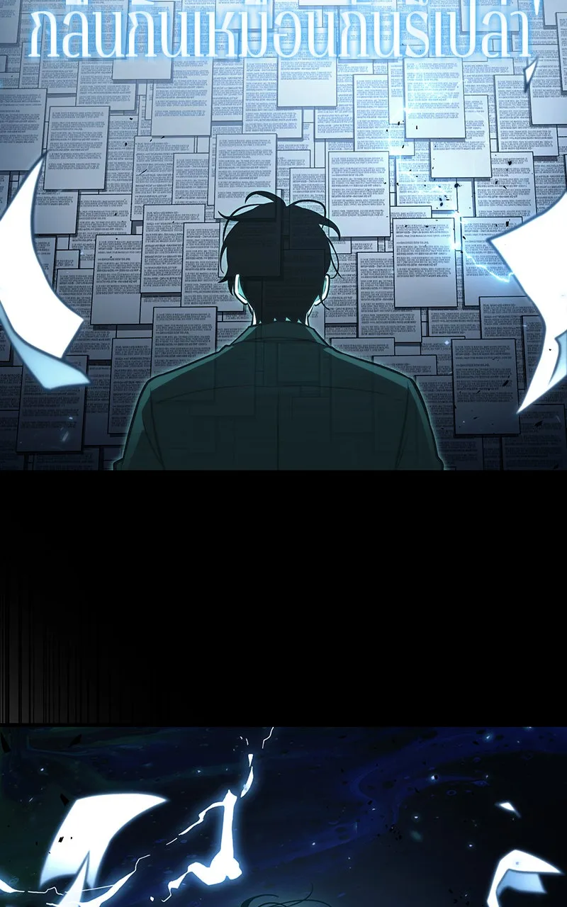 Omniscient Reader อ่านชะตาวันสิ้นโลก ตอนที่ 28 การสังเวยผู้แข็งแกร่งที่สุด (8 รูปที่ 74