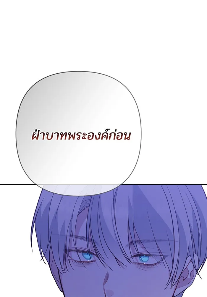 หนูน้อยทรราช ตอนที่ 44 รูปที่ 70