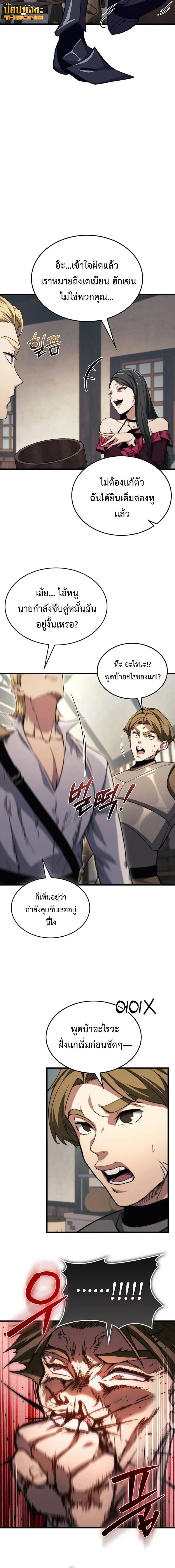 Return of the Apocalypse-Class Death Knight การกล_บมาของเดธไนท_ระด_บว_นส_นโลก ตอนที่ ตอนที่ 41 รูปที่ 12