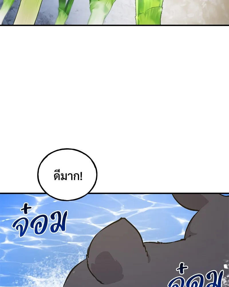 ปลูกผักพิชิตหอคอย ตอนที่ 14 รูปที่ 116