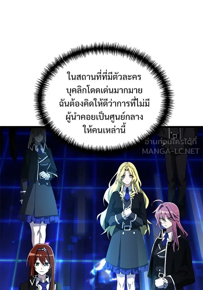 อัศวินดำล่าท้าเวลา ตอนที่ 58 รูปที่ 114