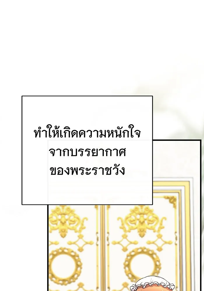 นางร้ายที่ไหนจะมีคุณธรรม ตอนที่ 107 รูปที่ 85