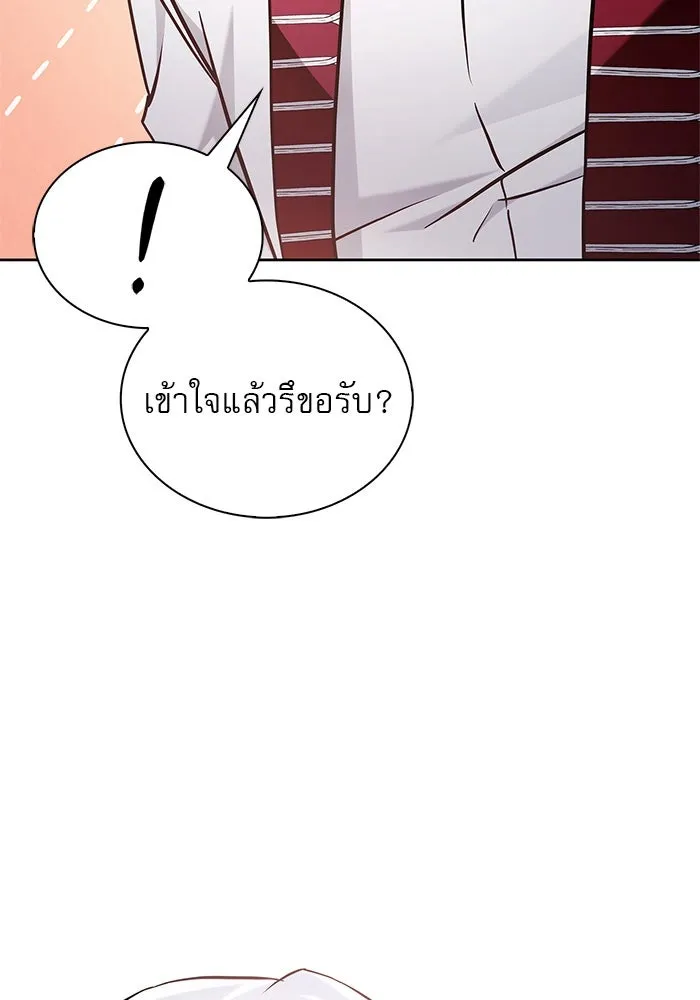 ผมไม่ได้เก่งอย่างที่คิด ตอนที่ 52 รูปที่ 140