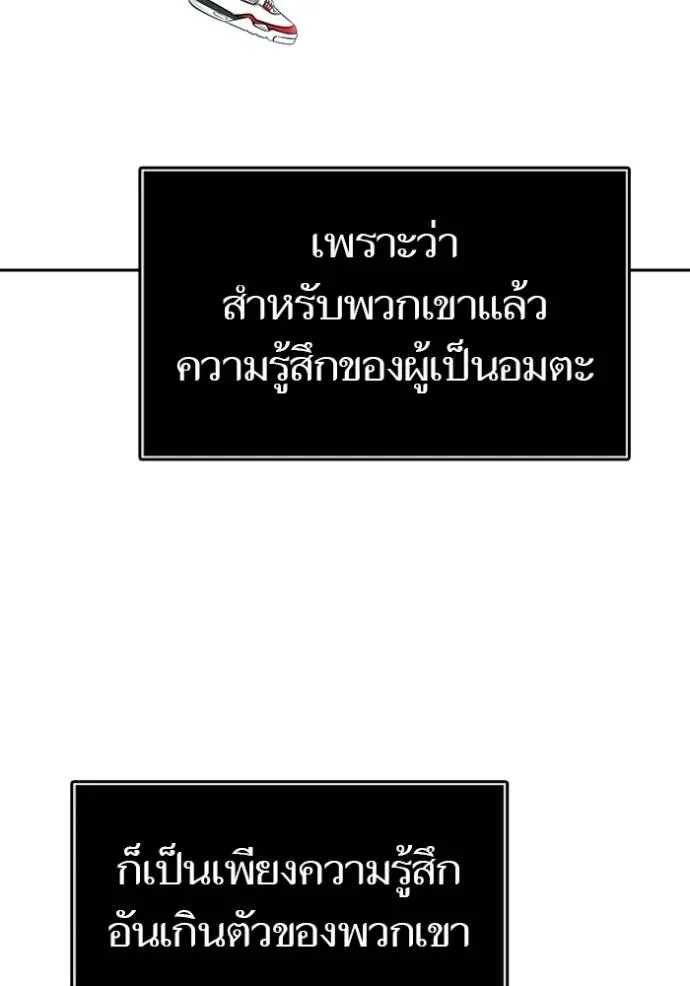 ทาวเวอร์ออฟก๊อด หอคอ ตอนที่ 650 รูปที่ 187
