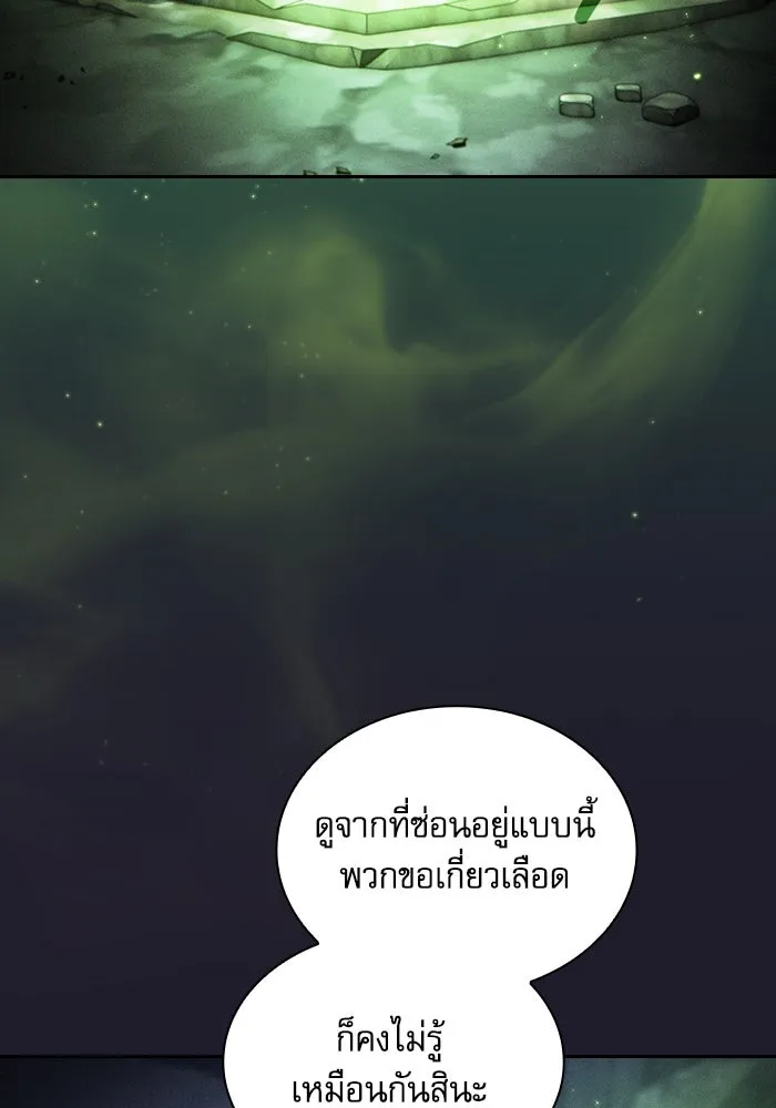 นักดาบอัจฉริยะจากอะคาเดมี ตอนที่ 63 รูปที่ 25