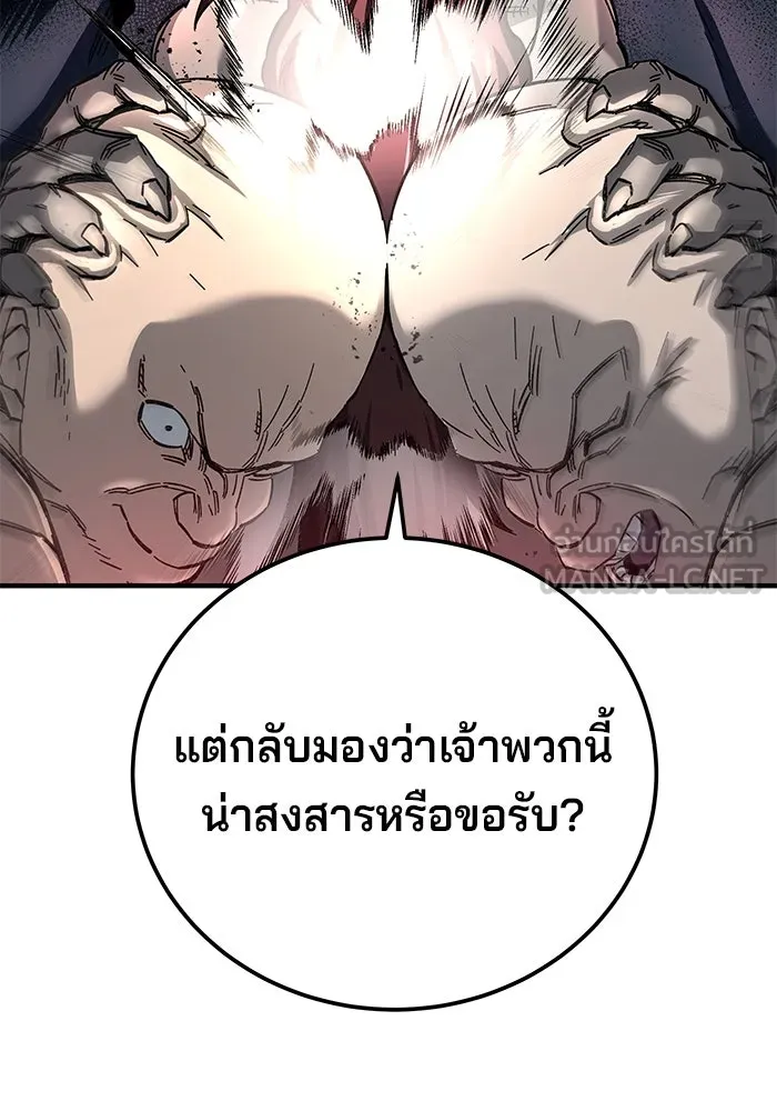 คุณปู่จอมยุทธกับหลานสาวสุดแกร่ง ตอนที่ 63 รูปที่ 57