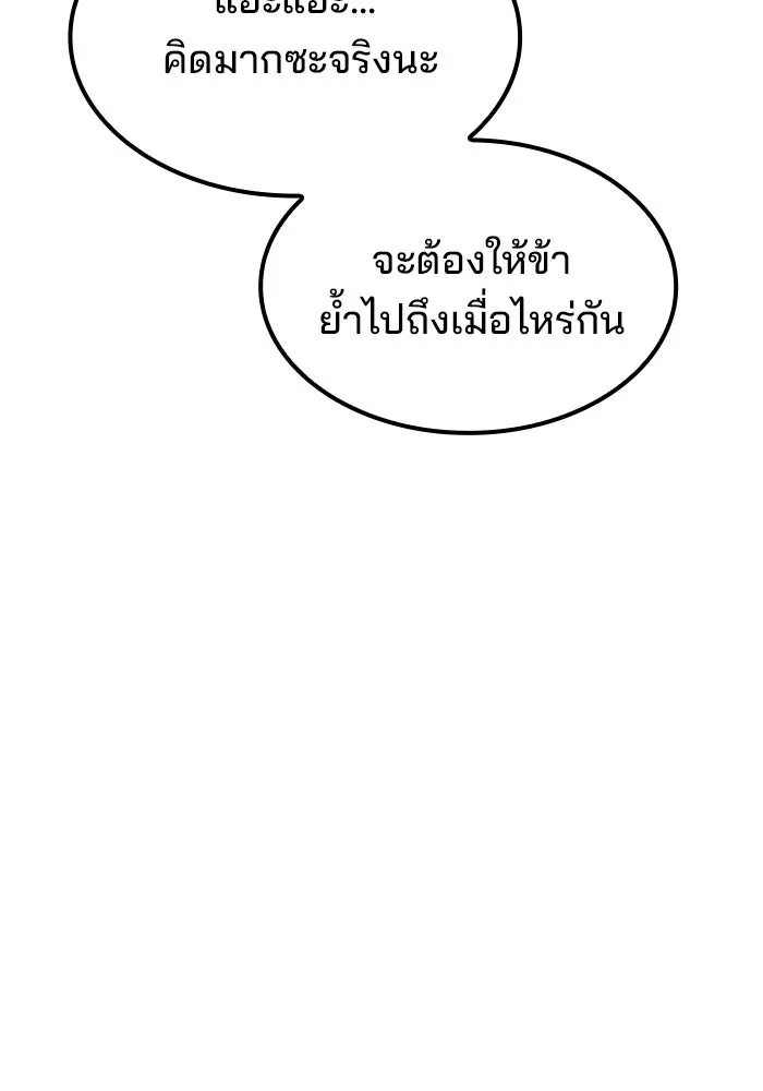 ครัวจอมเวท ตอนที่ 47 รูปที่ 98