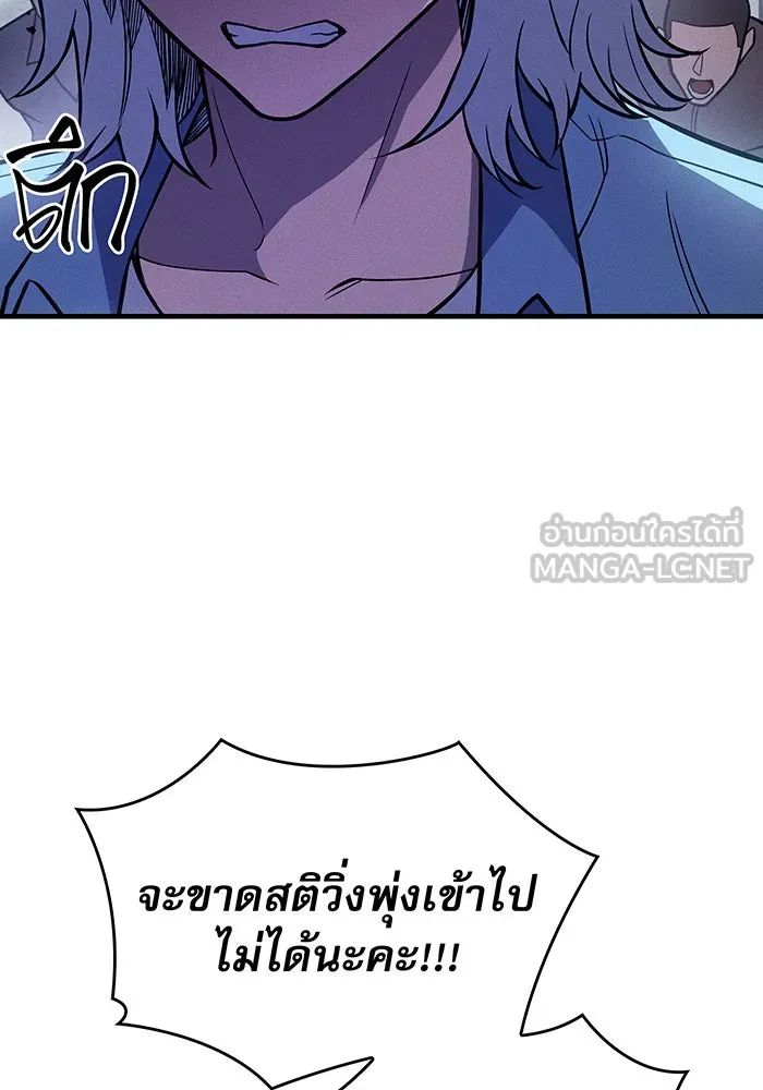 เกิดใหม่พร้อมพลังแห่งราชัน ตอนที่ 85 รูปที่ 48