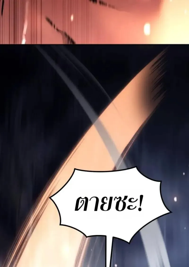 Chronicles of the Demon Faction ตำนานการเก_ดใหม_ในล_ทธ_มาร ตอนที่ ตอนที่ 153 รูปที่ 138