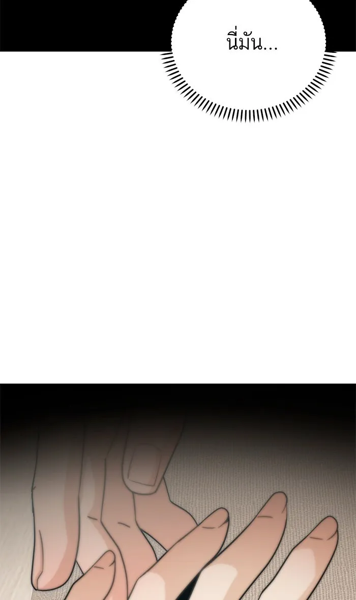 โชคชะตานำพารัก ตอนที่ 79 ชอบนะ รูปที่ 106