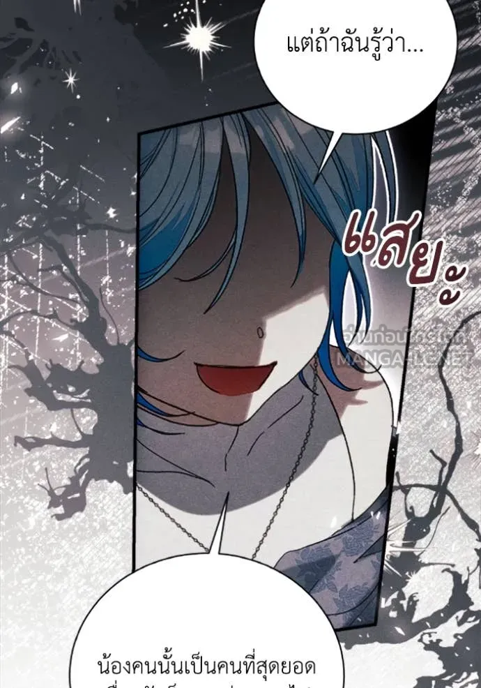 รักนะคะ ป๊ะป๋า ตอนที่ 34 รูปที่ 10