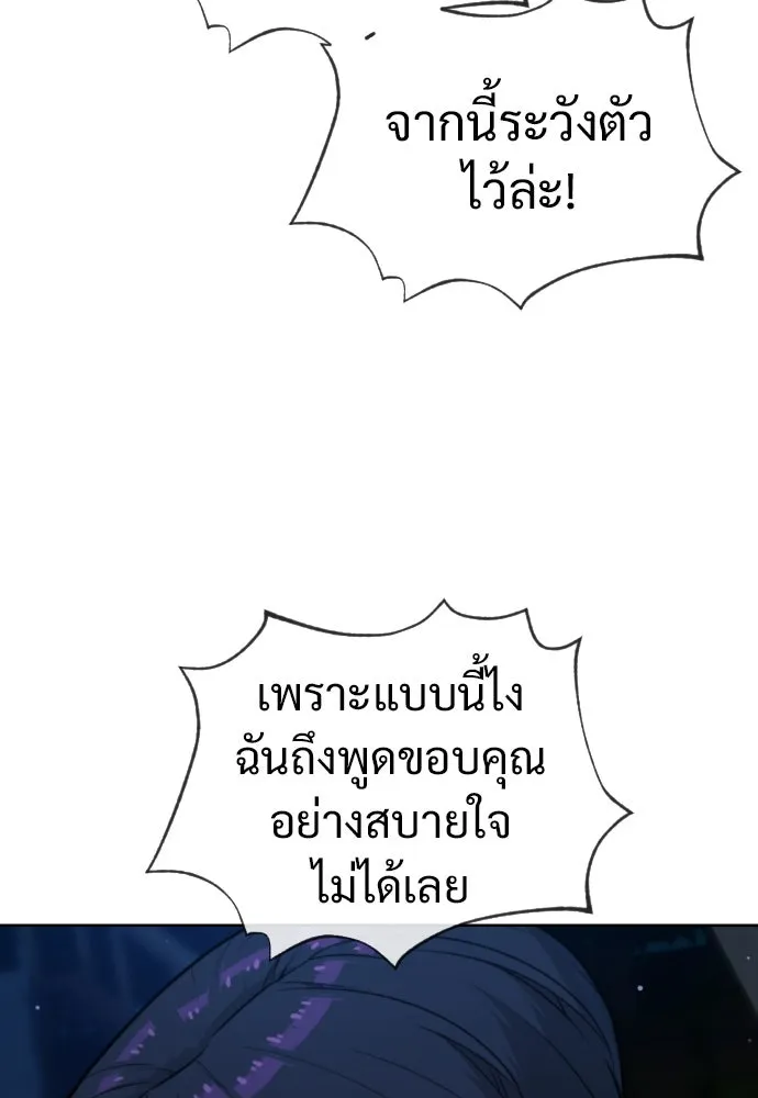 นักฆ่าย้อนวัย ตอนที่ 24 รูปที่ 184