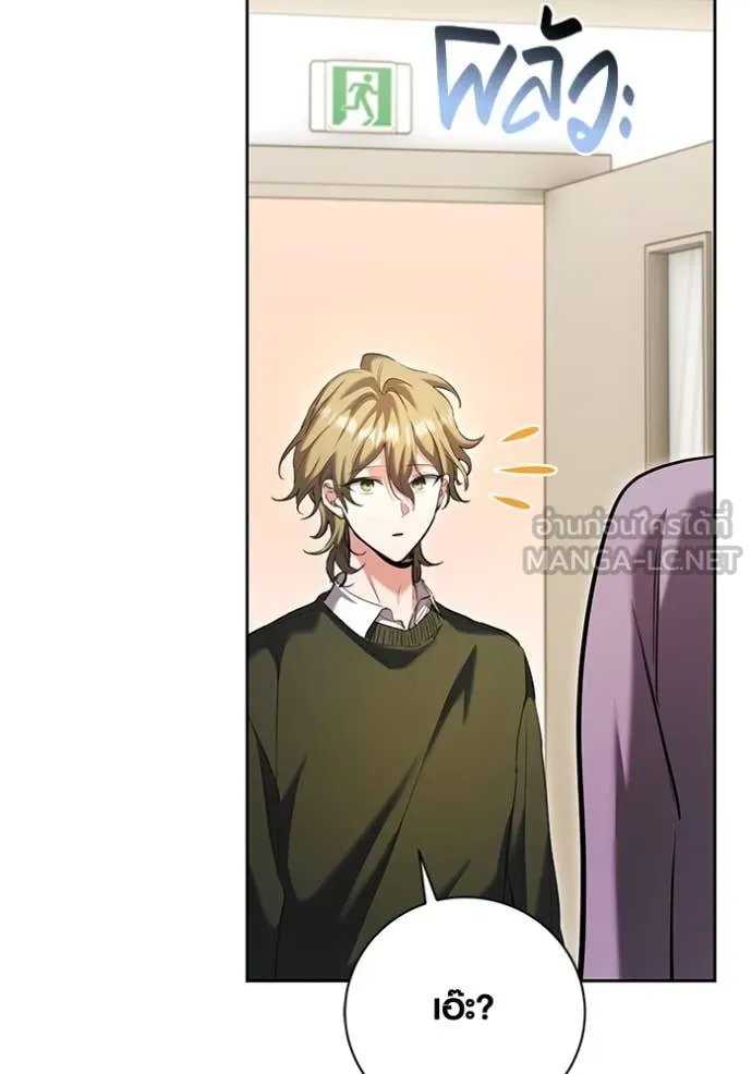 ออร่าดาราอัจฉริยะ ตอนที่ 71 รูปที่ 2