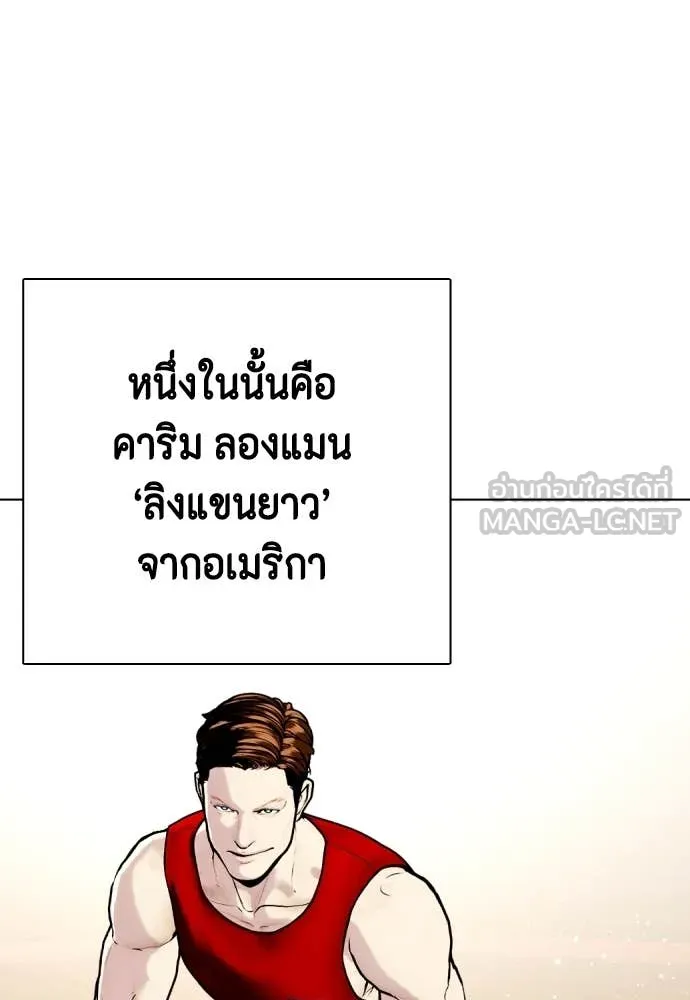 หมาหัวเน่า ตอนที่ 119 รูปที่ 139
