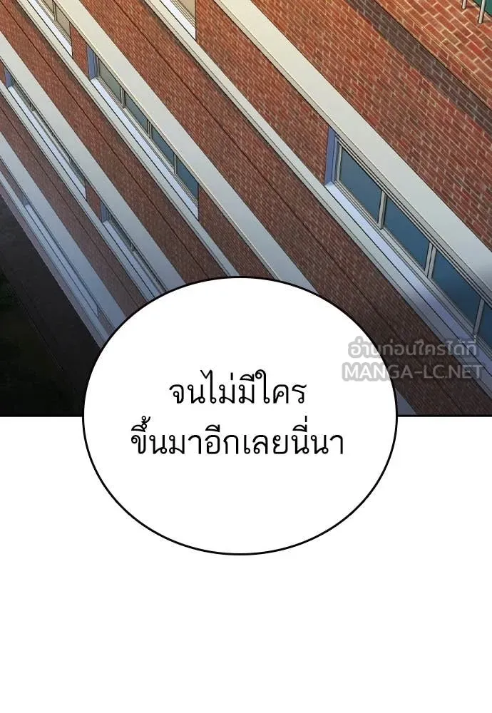 Study Group ตอนที่ 307 รูปที่ 65