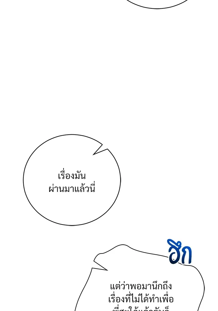 แด่ชู้รักของสามี ตอนที่ 17 รูปที่ 73