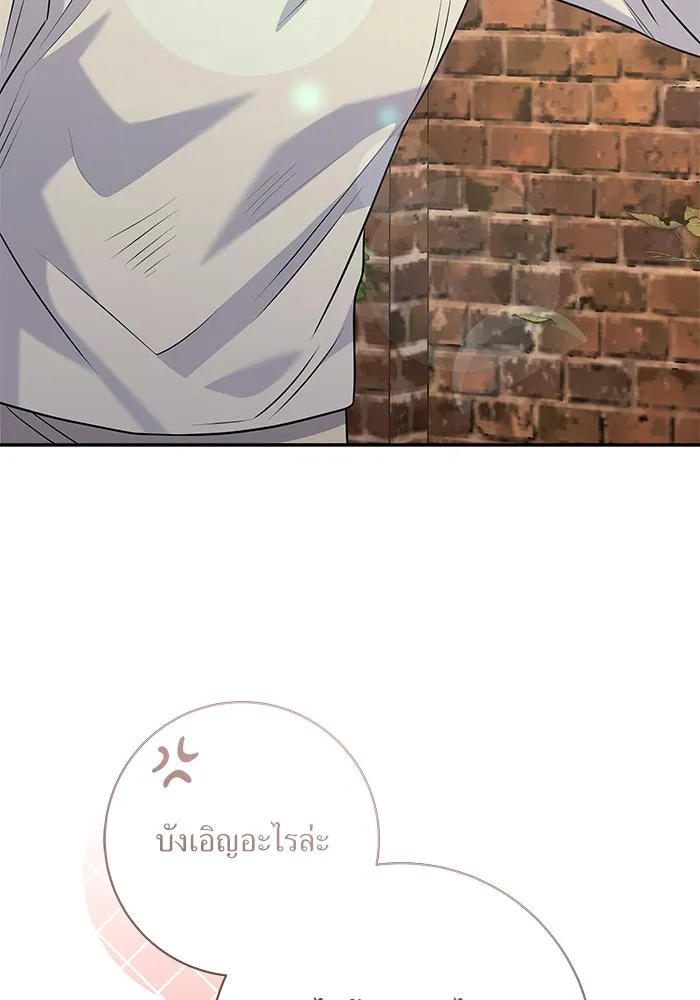 แด่ความเกลียดชัง ตอนที่ 54 รูปที่ 10