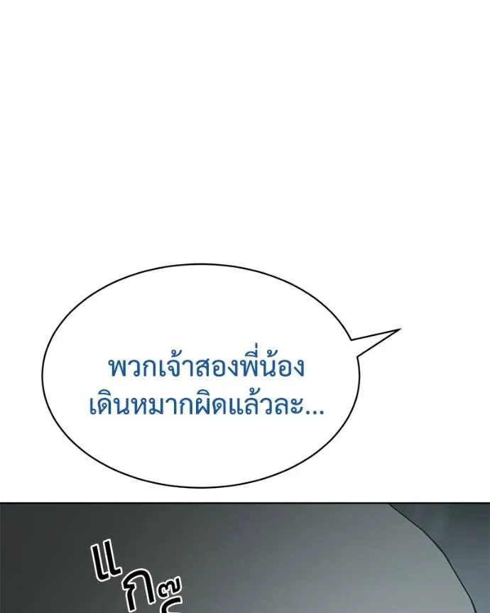 Baek XX ตอนที่ 106 รูปที่ 152