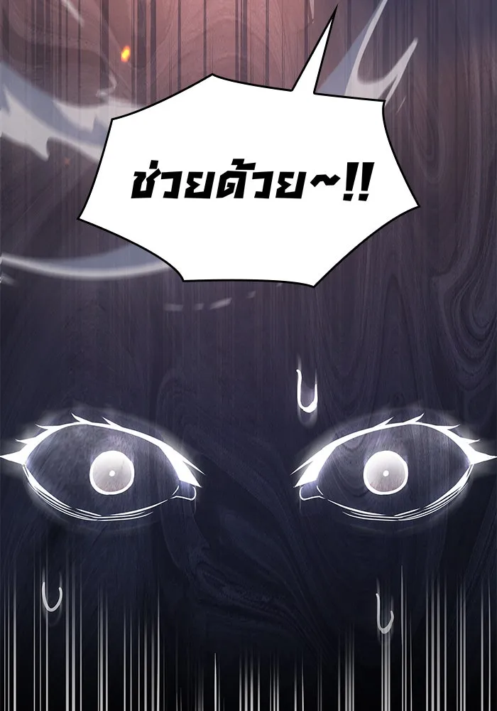 เกิดใหม่พร้อมพลังแห่งราชัน ตอนที่ 12 รูปที่ 52