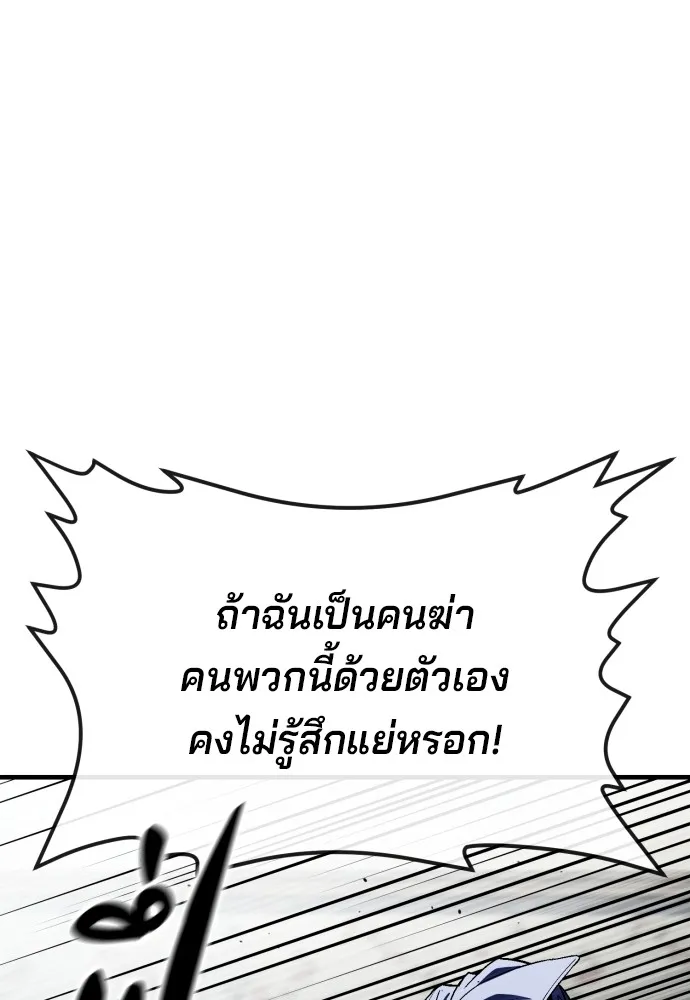 สนิมเชือดเลือดสาด ตอนที่ 23 รูปที่ 79