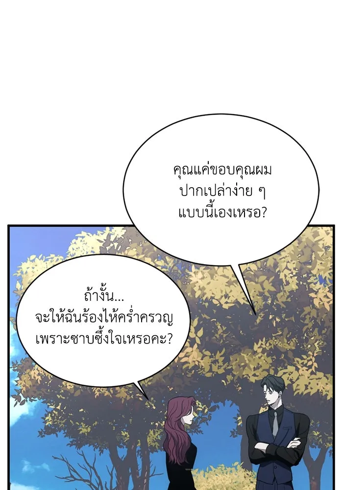 ชีวิตรักฉบับเดจาวู ตอนที่ 11 รูปที่ 62