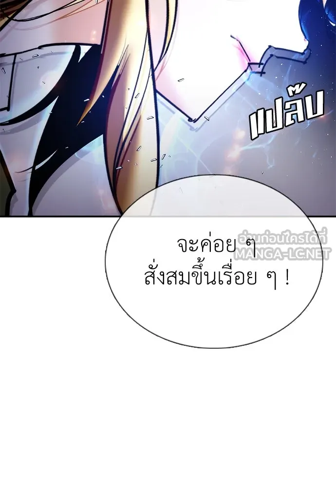 สุภาพบุรุษสูทดำ ตอนที่ 25 รูปที่ 135