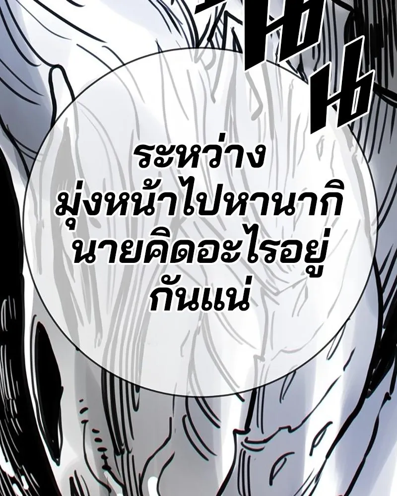 Player ตอนที่ 217 รูปที่ 184