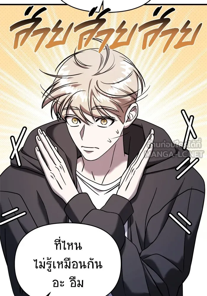 วายร้ายก็อยากมีรัก ตอนที่ 70 รูปที่ 66