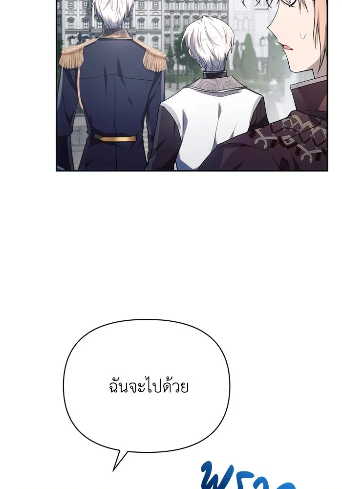 แอชสตาร์ต ตอนที่ 22 รูปที่ 5