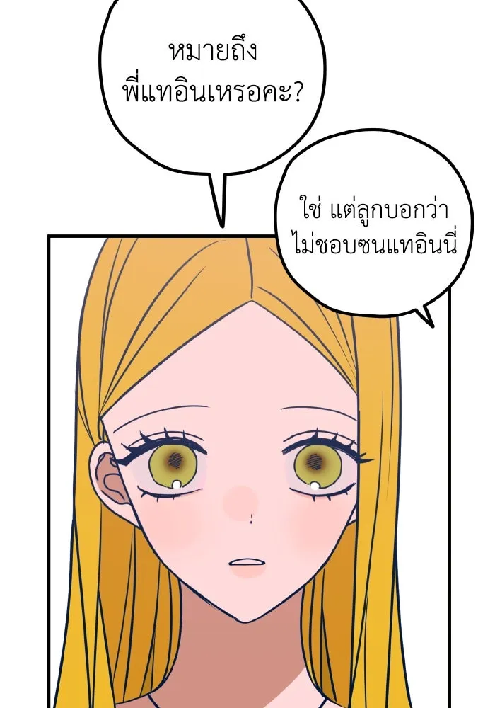 รักนี้ไม่มีรีไซเคิล ตอนที่ 51 รูปที่ 56