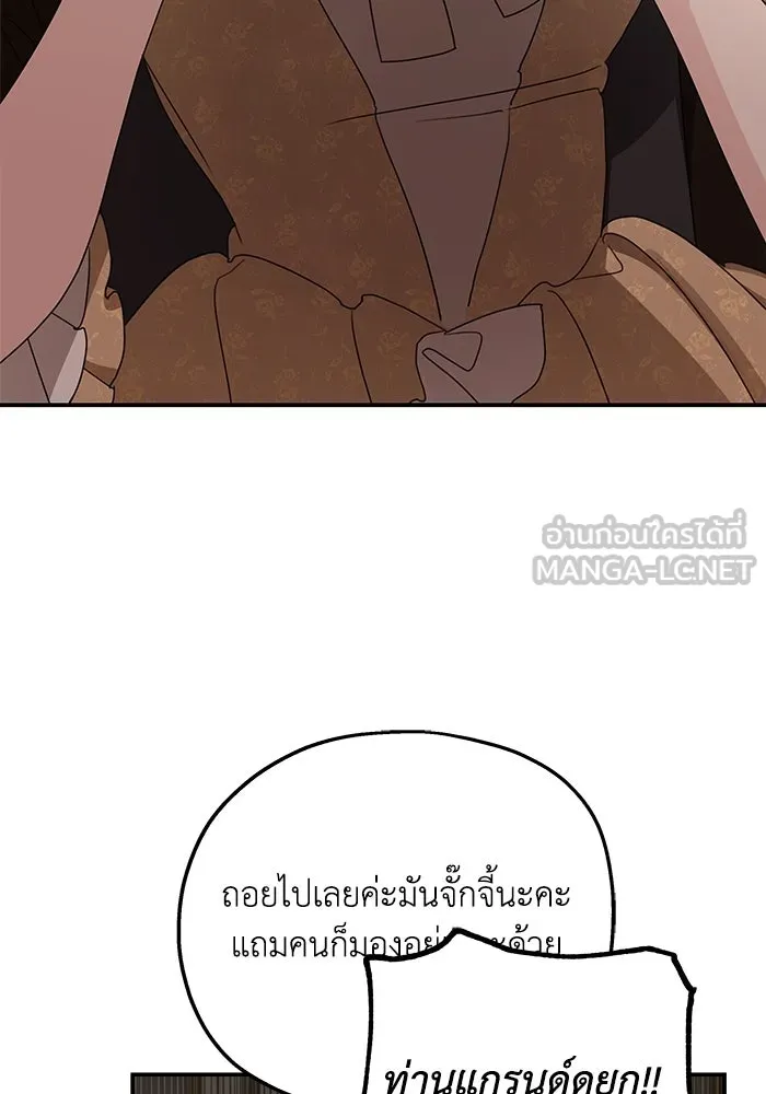 ครอบครัวสามีเห็นทีจะคลั่งรัก ตอนที่ 103 รูปที่ 93