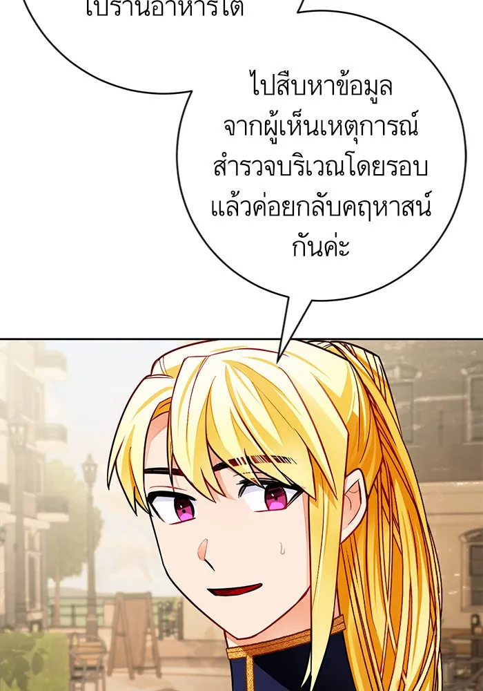 บุตรีดยุกขอไม่แต่งงานbrกับหนุ่มในฝัน ตอนที่ 28 รูปที่ 109